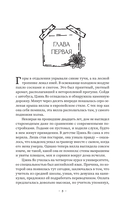 Люби меня, если осмелишься — фото, картинка — 3