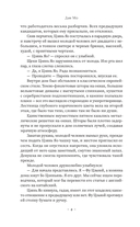 Люби меня, если осмелишься — фото, картинка — 4