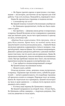 Люби меня, если осмелишься — фото, картинка — 5