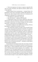 Люби меня, если осмелишься — фото, картинка — 7