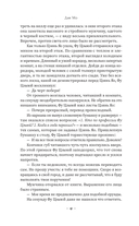 Люби меня, если осмелишься — фото, картинка — 8