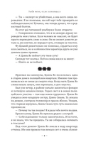 Люби меня, если осмелишься — фото, картинка — 9