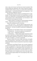 Люби меня, если осмелишься — фото, картинка — 10