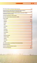 Атлас туриста Могилёвской области — фото, картинка — 1