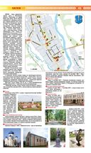 Атлас туриста Могилёвской области — фото, картинка — 3