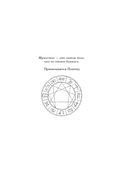 Семь сестер. Потерянная сестра — фото, картинка — 6