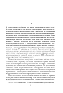 Семь сестер. Потерянная сестра — фото, картинка — 9