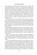 Семь сестер. Потерянная сестра — фото, картинка — 10