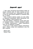 Англо-русский русско-английский словарь — фото, картинка — 3