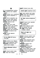 Англо-русский русско-английский словарь — фото, картинка — 7