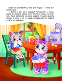 Кулинарные сказки — фото, картинка — 11