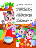 Кулинарные сказки — фото, картинка — 12