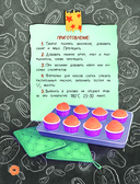 Кулинарные сказки — фото, картинка — 14