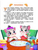 Кулинарные сказки — фото, картинка — 15