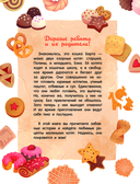 Кулинарные сказки — фото, картинка — 3