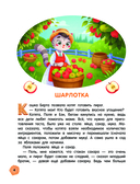 Кулинарные сказки — фото, картинка — 4