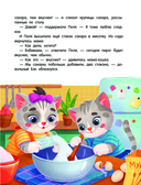 Кулинарные сказки — фото, картинка — 5