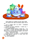 Кулинарные сказки — фото, картинка — 6