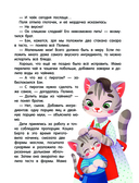 Кулинарные сказки — фото, картинка — 7