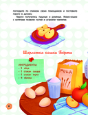 Кулинарные сказки — фото, картинка — 8