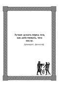 Оракул древнегреческой мудрости — фото, картинка — 11