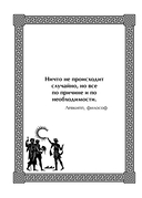 Оракул древнегреческой мудрости — фото, картинка — 12