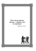 Оракул древнегреческой мудрости — фото, картинка — 13