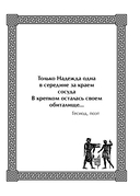 Оракул древнегреческой мудрости — фото, картинка — 15