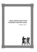 Оракул древнегреческой мудрости — фото, картинка — 5