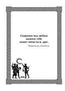 Оракул древнегреческой мудрости — фото, картинка — 6