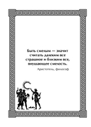 Оракул древнегреческой мудрости — фото, картинка — 8