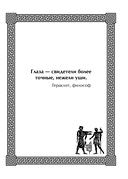 Оракул древнегреческой мудрости — фото, картинка — 9