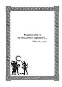 Оракул древнегреческой мудрости — фото, картинка — 10