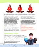 Как защитить себя. Боевые искусства — фото, картинка — 12