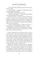 Шаги в пустоте — фото, картинка — 11