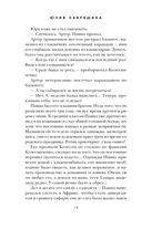 Шаги в пустоте — фото, картинка — 13