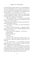 Шаги в пустоте — фото, картинка — 14