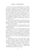 Шаги в пустоте — фото, картинка — 17