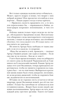 Шаги в пустоте — фото, картинка — 18