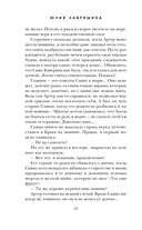 Шаги в пустоте — фото, картинка — 19