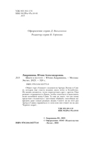 Шаги в пустоте — фото, картинка — 3