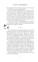 Шаги в пустоте — фото, картинка — 5