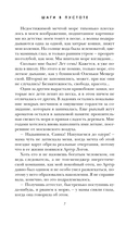 Шаги в пустоте — фото, картинка — 6