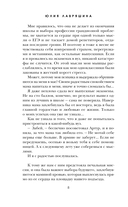 Шаги в пустоте — фото, картинка — 7