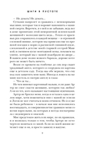 Шаги в пустоте — фото, картинка — 8