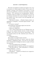 Шаги в пустоте — фото, картинка — 9