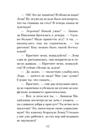 Убийство последней надежды — фото, картинка — 10