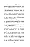 Убийство последней надежды — фото, картинка — 11