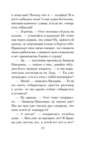 Убийство последней надежды — фото, картинка — 13