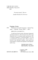 Убийство последней надежды — фото, картинка — 3